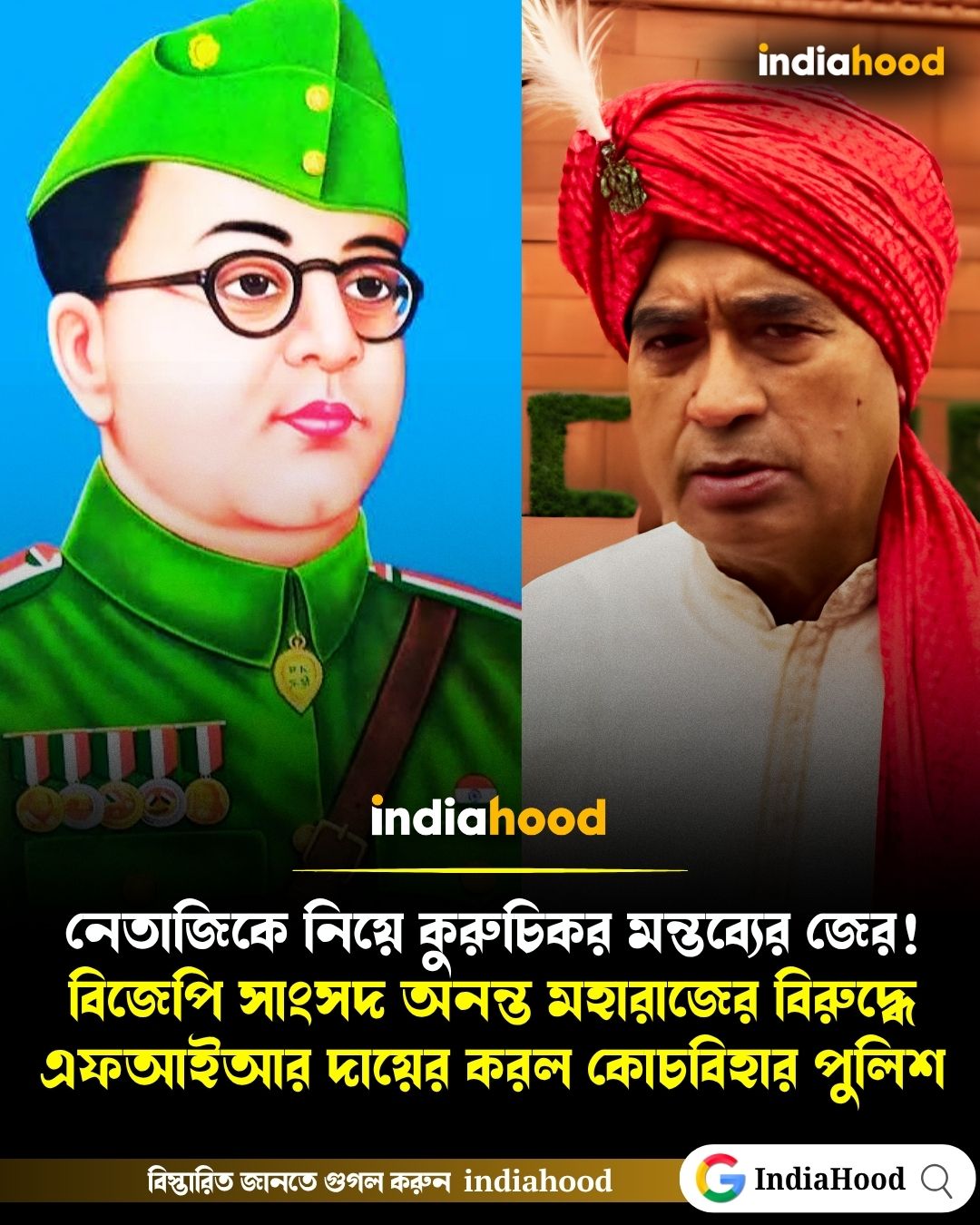 বিজেপি সাংসদ অনন্ত মহারাজের বিরুদ্ধে এফআইআর দায়ের